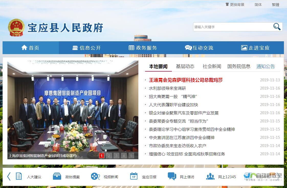 宝应网站建设：助力企业数字化转型，提升品牌形象和市场竞争力