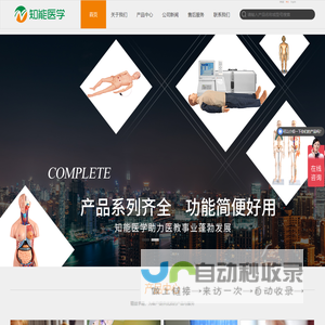 心肺复苏模型_医学护理模型_护理教学模型_综合急救模型厂家-知能医学模型