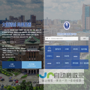 吉林大学白求恩第一医院官网