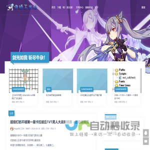 少女会一直在你身后为你祈祷！ლ(^o^ლ) - 傲娇玉米站