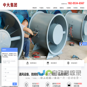 德州东宇空调设备有限公司