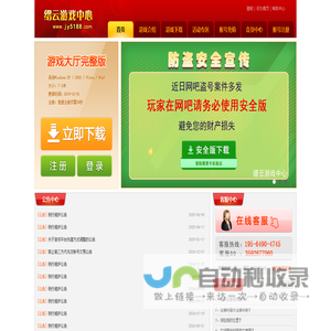 缙云游戏中心