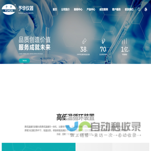 单层玻璃反应釜,高低温循环装置，分子蒸馏系统，新型旋转蒸发仪-巩义市予华仪器有限责任公司
