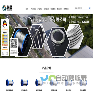 不锈钢钢丝绳_不锈钢钢丝绳厂家 - 盐城荣星制绳有限公司