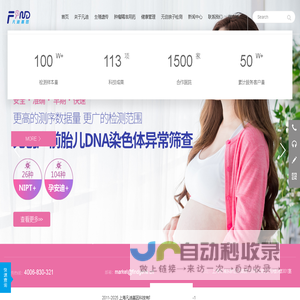 凡迪基因 基因科技