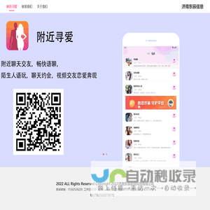 济南东辰信息科技有限公司
