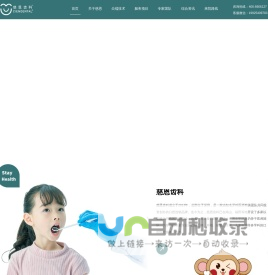 深圳牙科医院_深圳牙齿美白矫正机构_深圳口腔医院-慈恩齿科