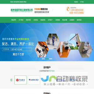 南京宏超环境工程有限公司
