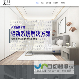 浙江具盈智能科技有限公司