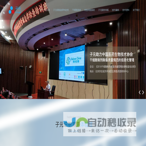 深圳子元君信息技术有限公司|细胞追溯管理系统|细胞库管理系统