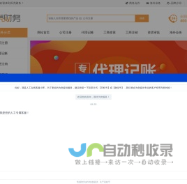 温州代办公司注册办理-上海代理记账财务公司-变更营业执照地址需要什么材料-即商通-瓜壳财务