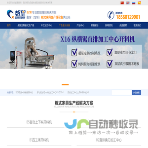 自助密码服务