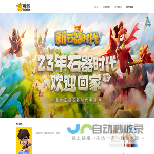 上海鹿游网络
