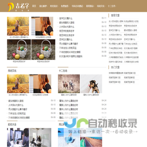 免费起名 - 在线免费取名 - 取名字大全免费查询网 - 吉名字起名网