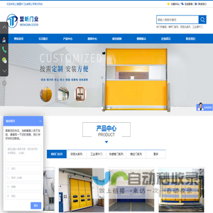 上海盟昕门业有限公司