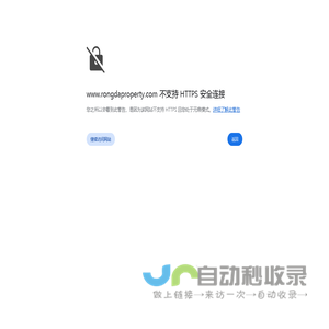 大连荣达物业管理有限公司