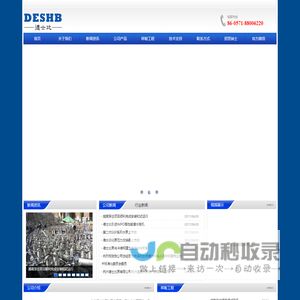 首页_山东省冠县鲁鑫变压器制造有限公司