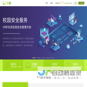 国际交流与教育学院