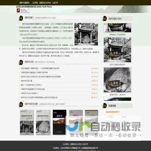 鸿胪井碑专题网站——旅顺唐朝时期重要的历史文化遗迹——唐鸿胪井（大连）文化发展有限公司