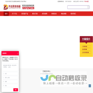 mvr蒸发器-多效蒸发器-蒸发器厂家-蒸发器价格-升膜-降膜-强制循环-蒸发器-湖北开达结晶机械有限公司