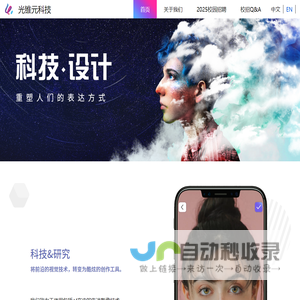 广州光锥元信息科技有限公司