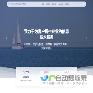 上海有长兴网络安全技术有限公司