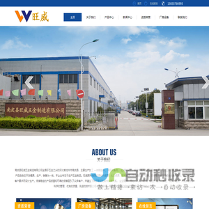 一体板挂件-南皮县旺威五金制造有限公司