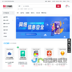口耳相传 - 正版软件销售服务平台