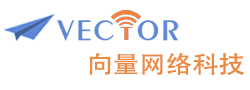 威海向量网络科技有限公司|您身边的软件专家